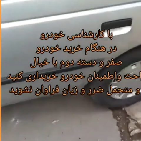 کارشناسی خودرو پژو 405