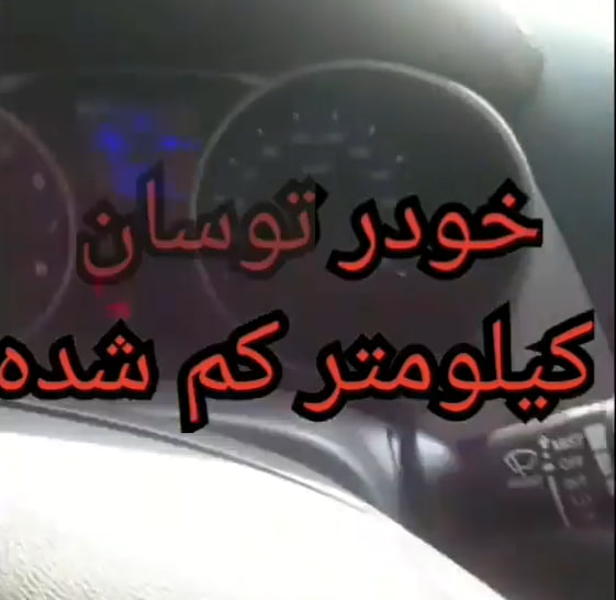 کارشناسی خودرو توسان