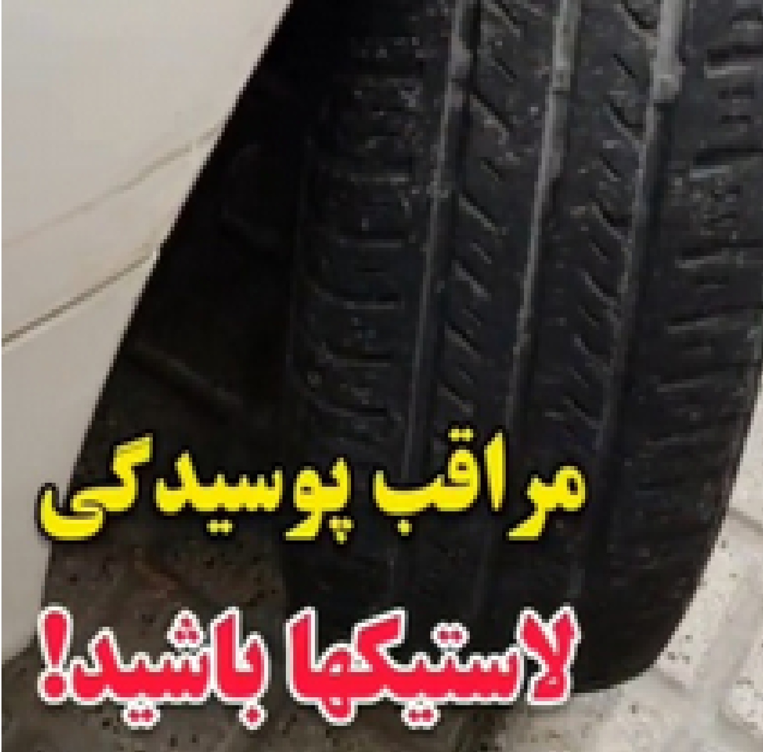 کارشناسی خودرو