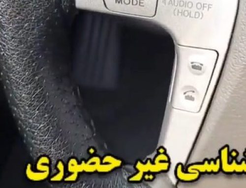 کارشناسی خودرو تویوتا آریون