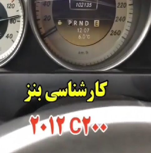 کارشناسی خودرو بنز c200 مدل 2012