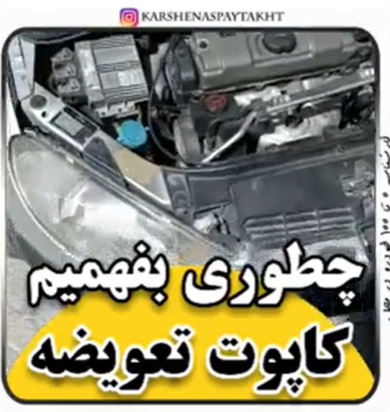 کارشناسی خودرو 206
